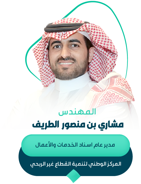 مشاري بن منصور الطريف